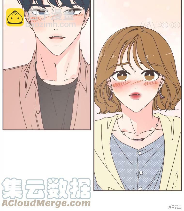 《取向狙击的他》第99话 第35页