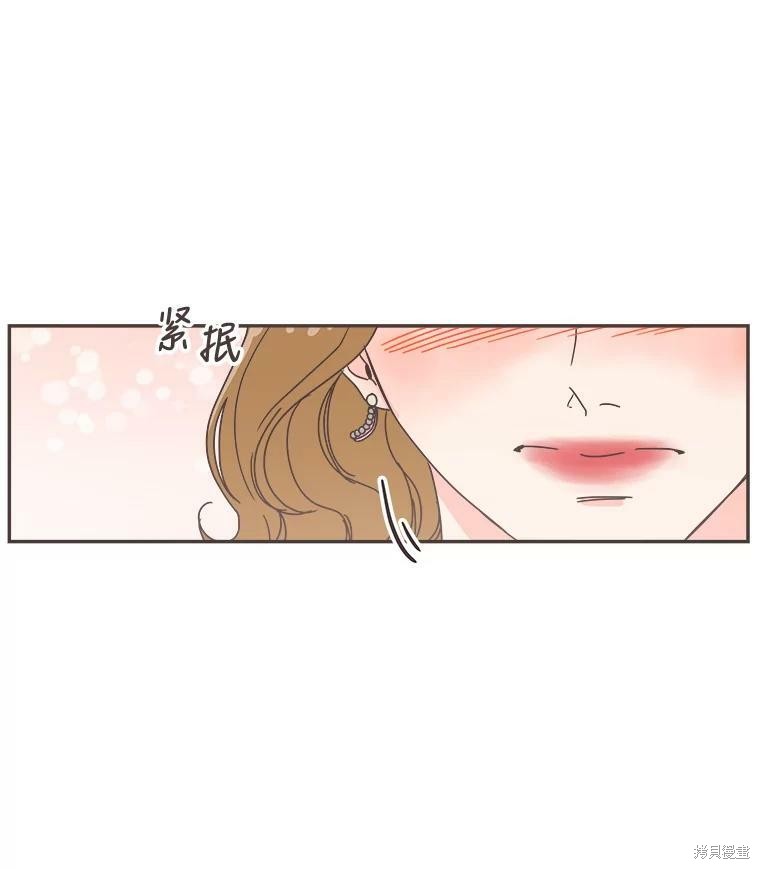 《取向狙击的他》第99话 第36页