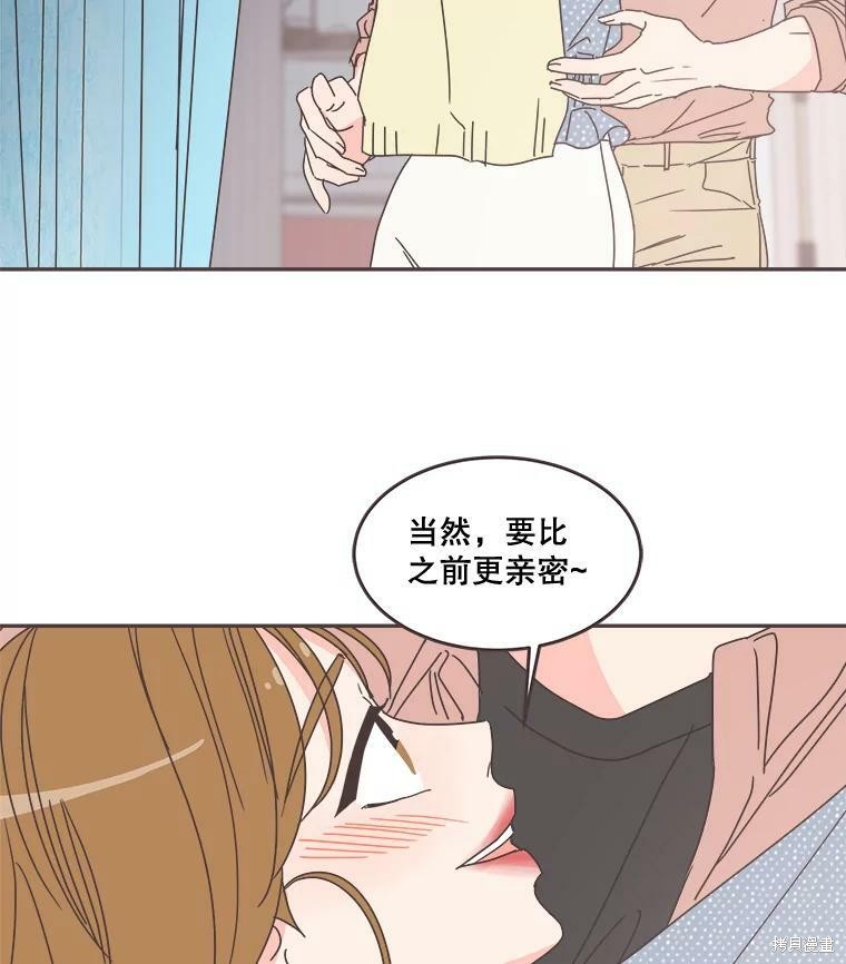 《取向狙击的他》第99话 第40页