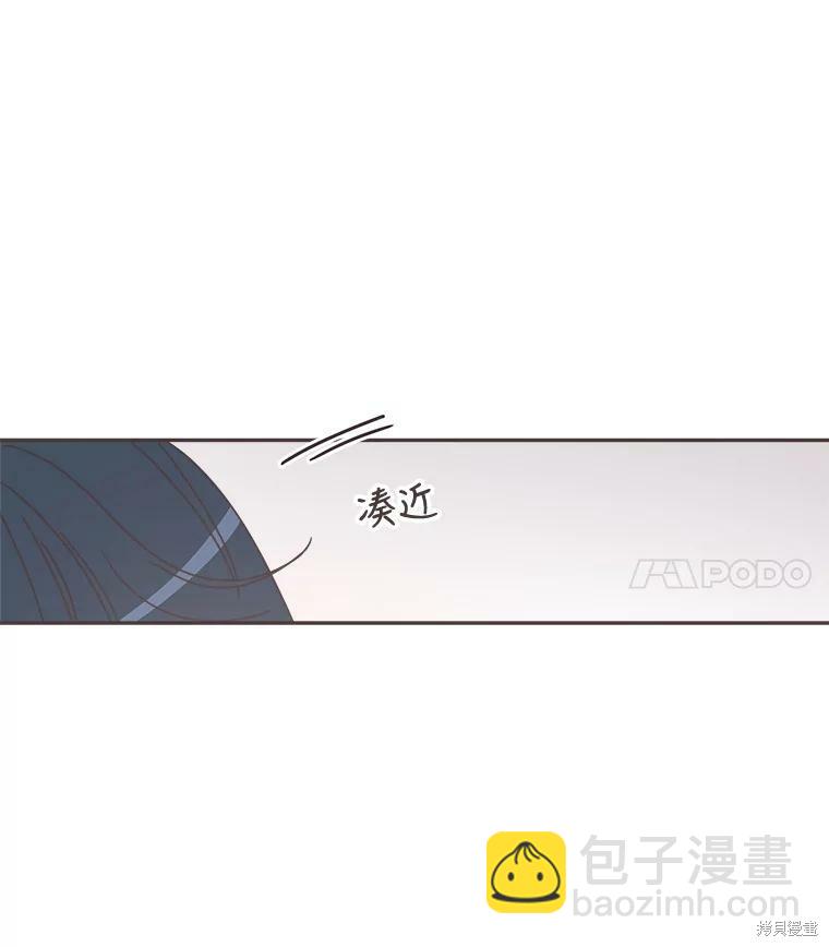 《取向狙击的他》第99话 第42页