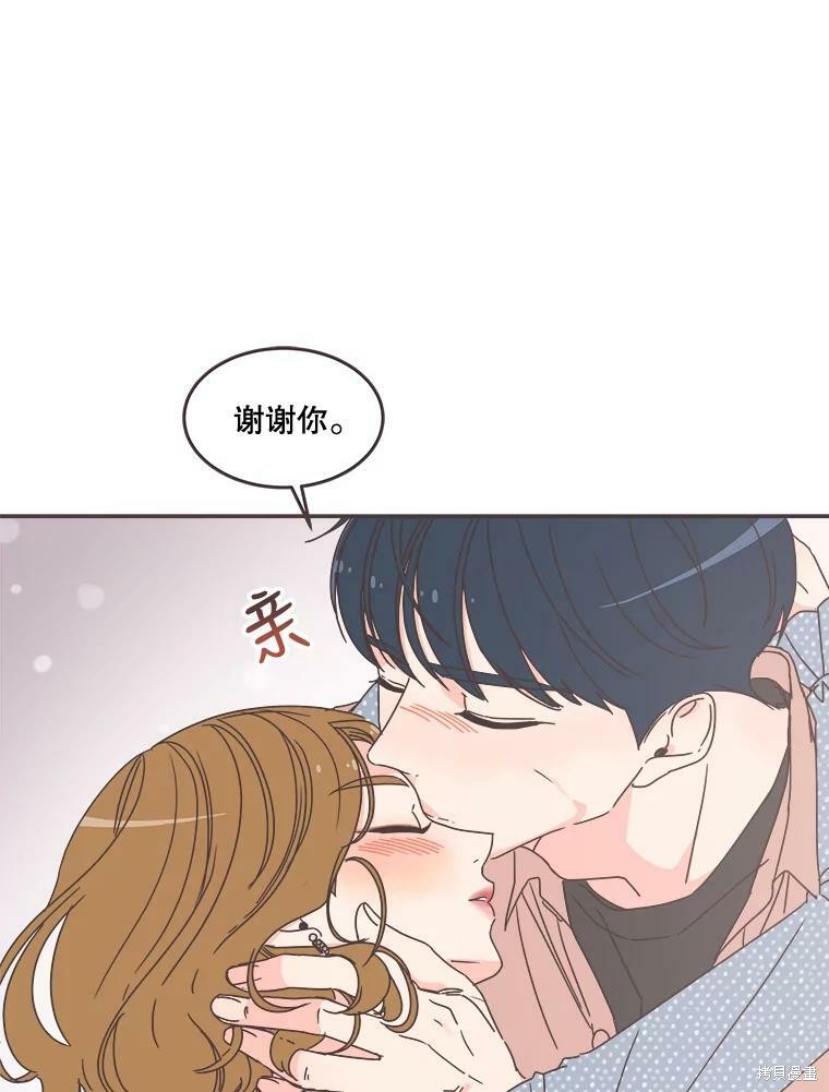 《取向狙击的他》第99话 第43页