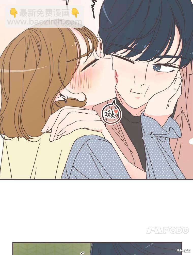 《取向狙击的他》第99话 第45页