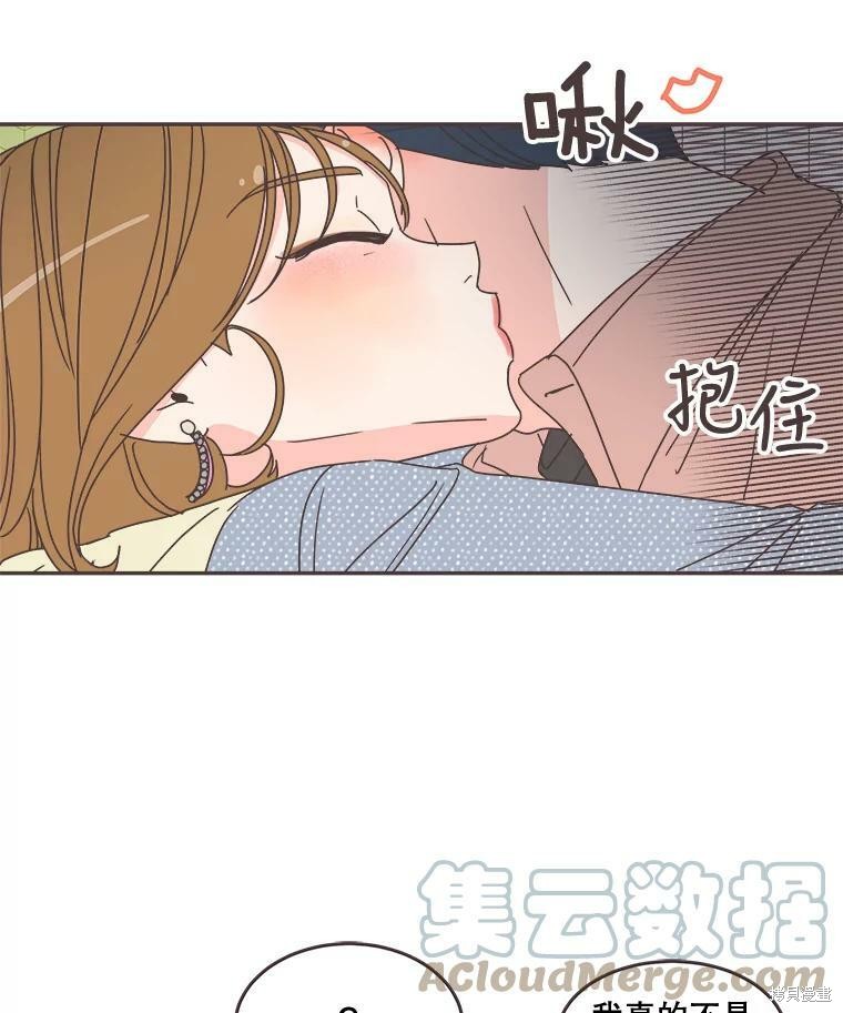 《取向狙击的他》第99话 第47页