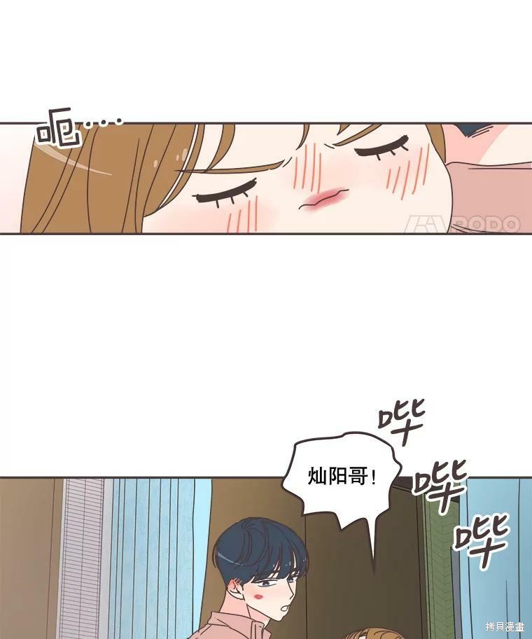 《取向狙击的他》第99话 第49页