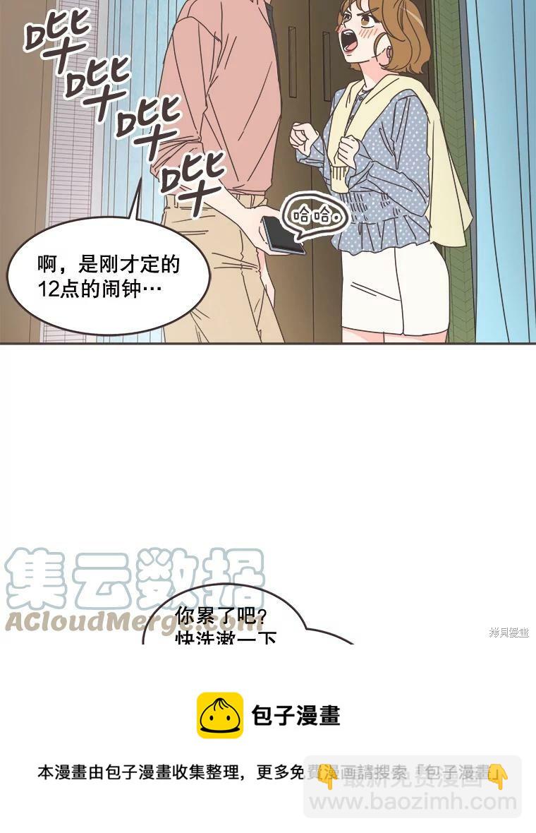 《取向狙击的他》第99话 第50页