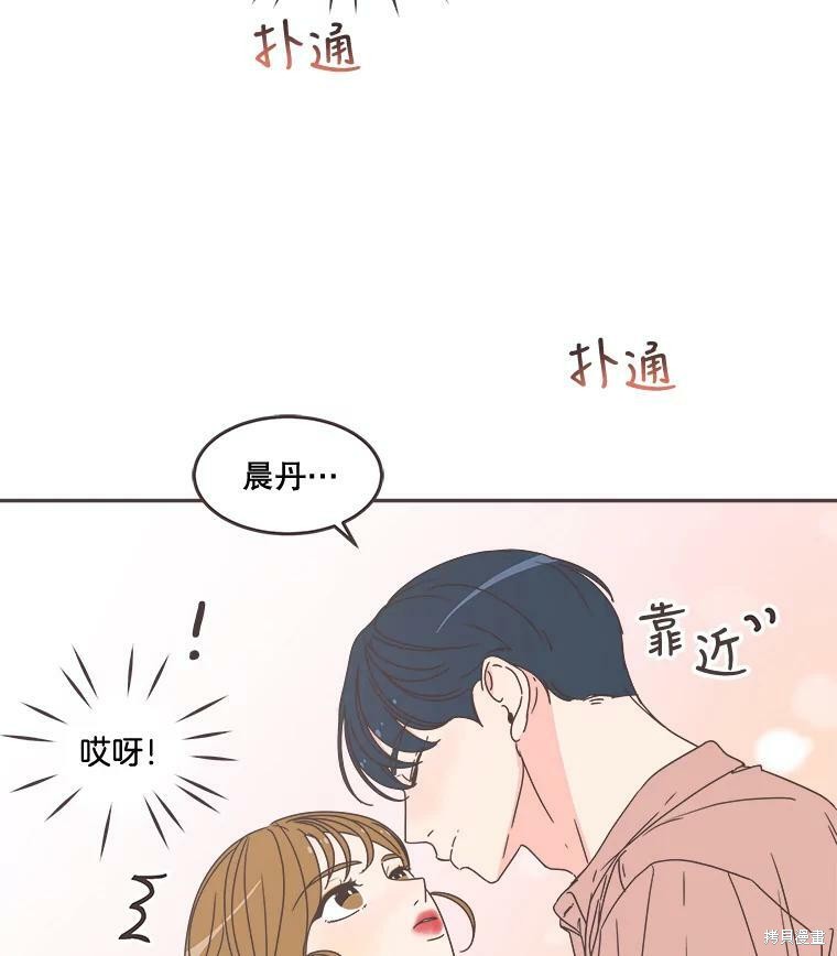《取向狙击的他》第99话 第7页