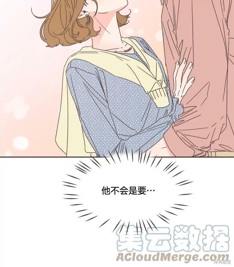 《取向狙击的他》第99话 第8页