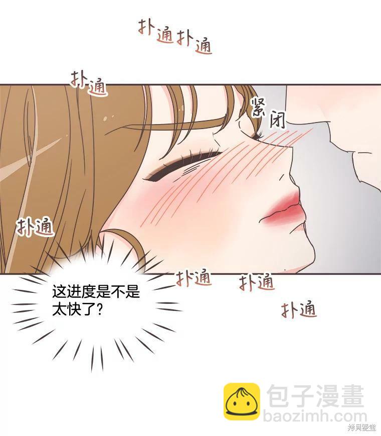《取向狙击的他》第99话 第9页