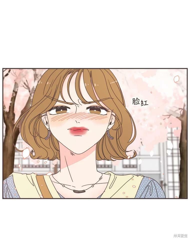 《取向狙击的他》第98话 第10页