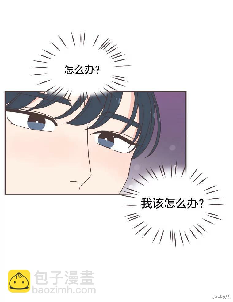 《取向狙击的他》第98话 第19页