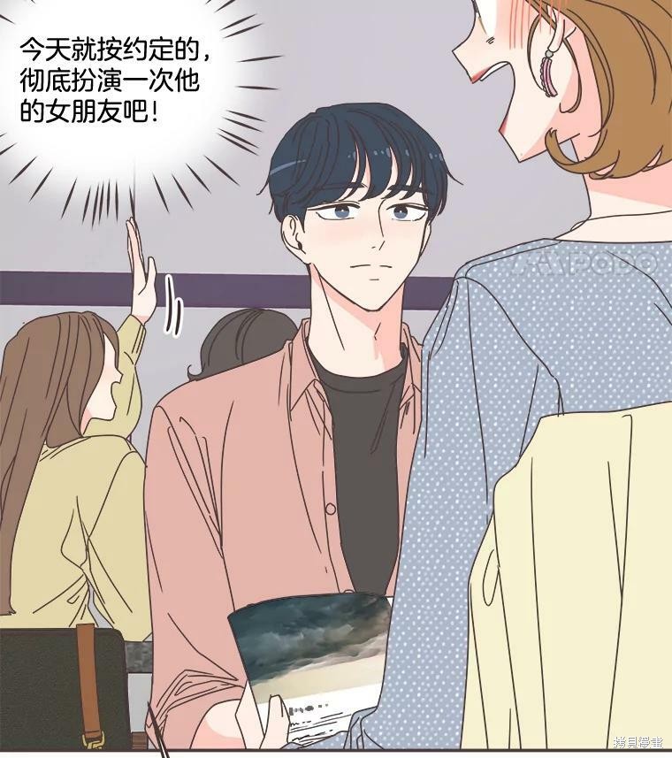 《取向狙击的他》第98话 第22页