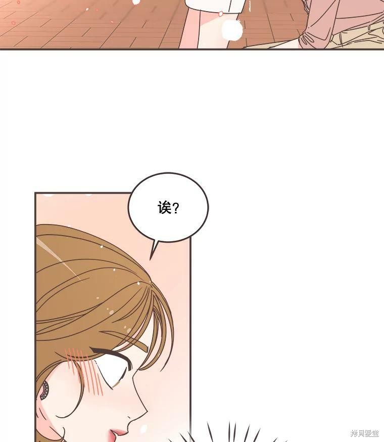 《取向狙击的他》第98话 第2页
