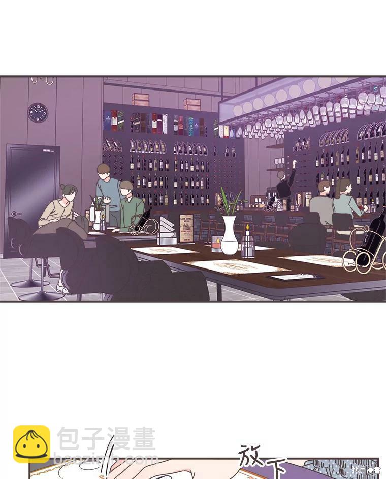 《取向狙击的他》第98话 第30页