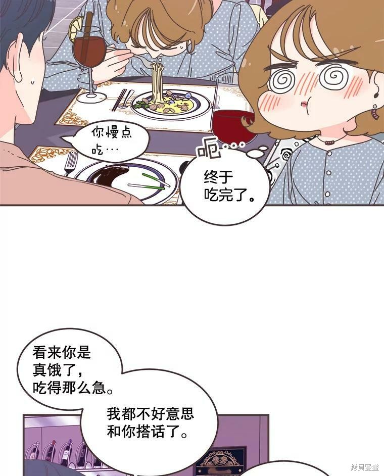 《取向狙击的他》第98话 第32页