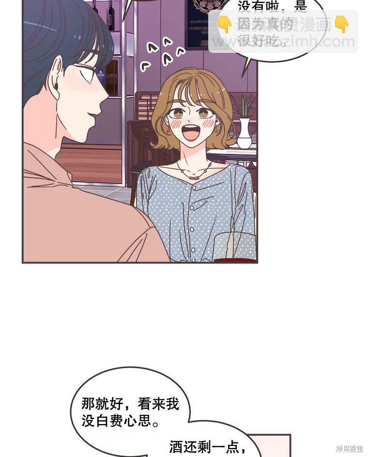 《取向狙击的他》第98话 第33页