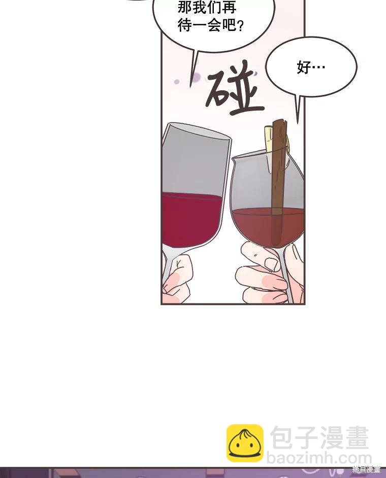 《取向狙击的他》第98话 第34页
