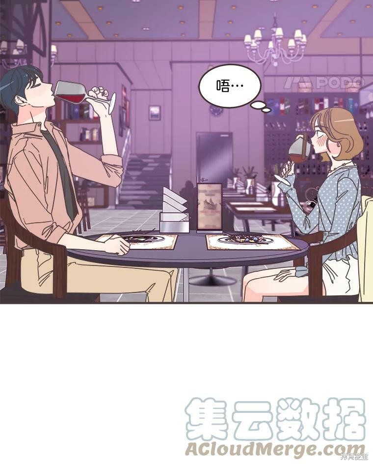 《取向狙击的他》第98话 第35页