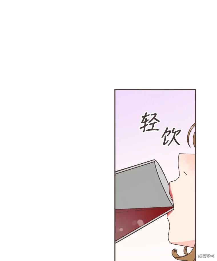 《取向狙击的他》第98话 第37页