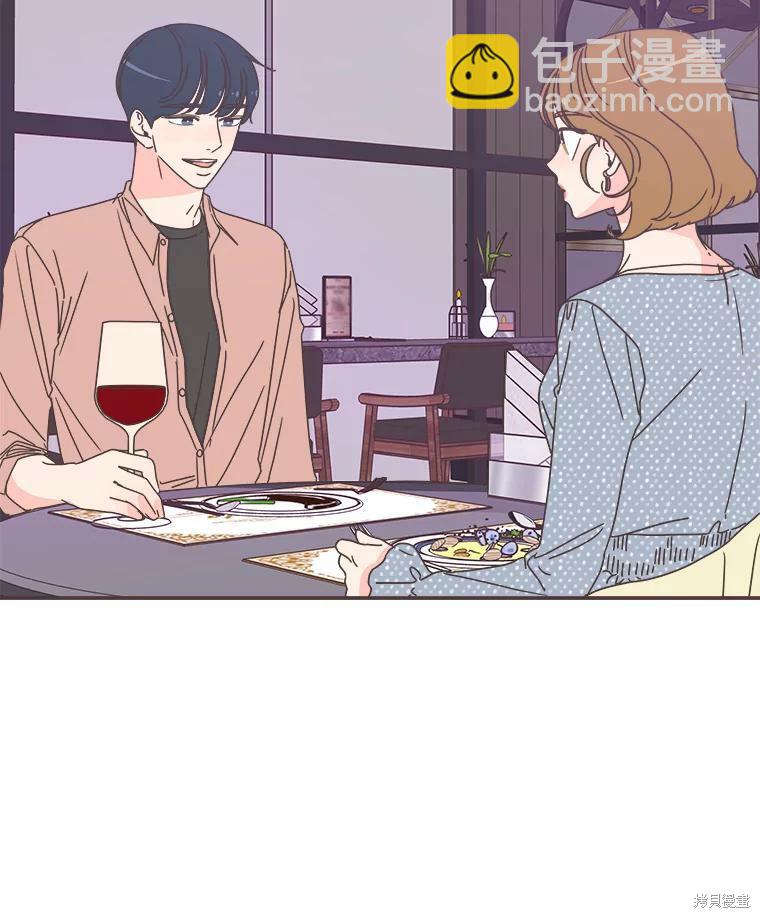 《取向狙击的他》第98话 第41页