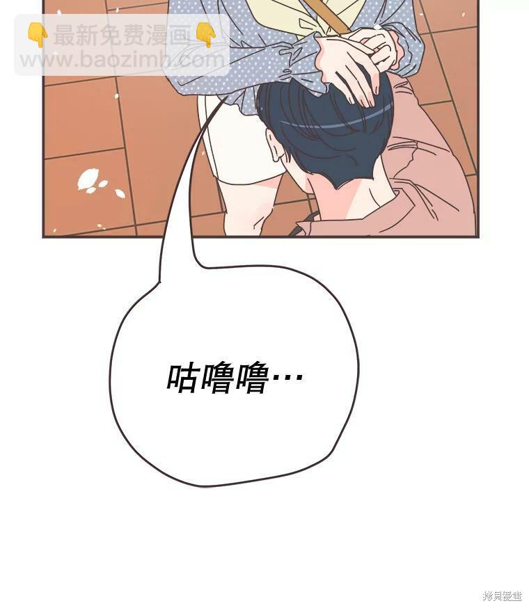 《取向狙击的他》第98话 第6页