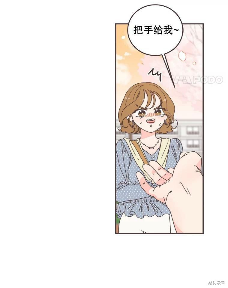 《取向狙击的他》第98话 第8页