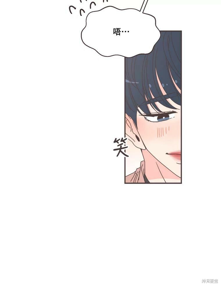 《取向狙击的他》第97话 第20页