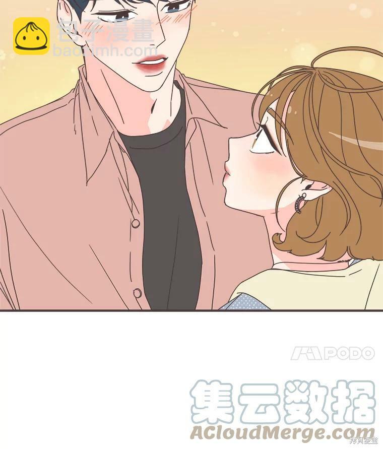 《取向狙击的他》第97话 第22页