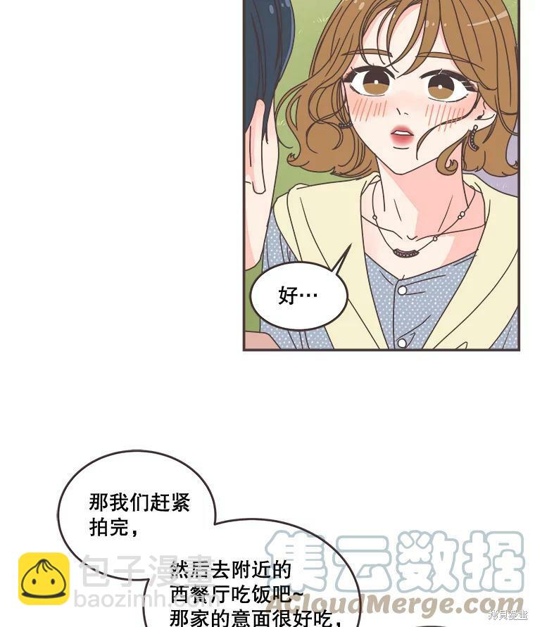 《取向狙击的他》第97话 第25页
