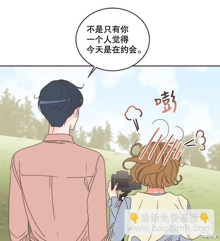 《取向狙击的他》第97话 第27页