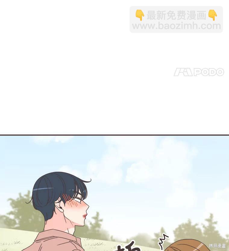 《取向狙击的他》第97话 第30页