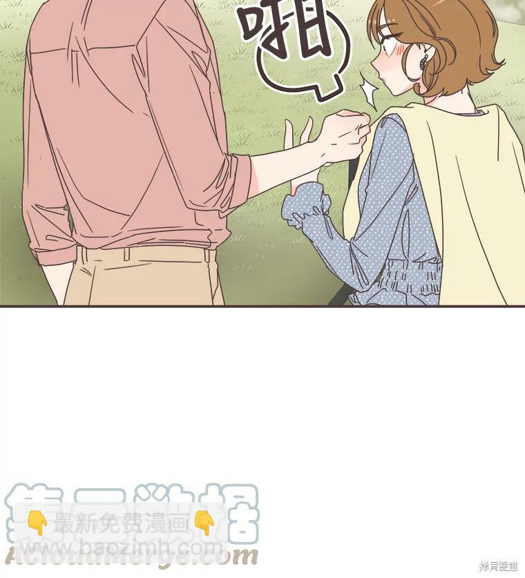 《取向狙击的他》第97话 第31页