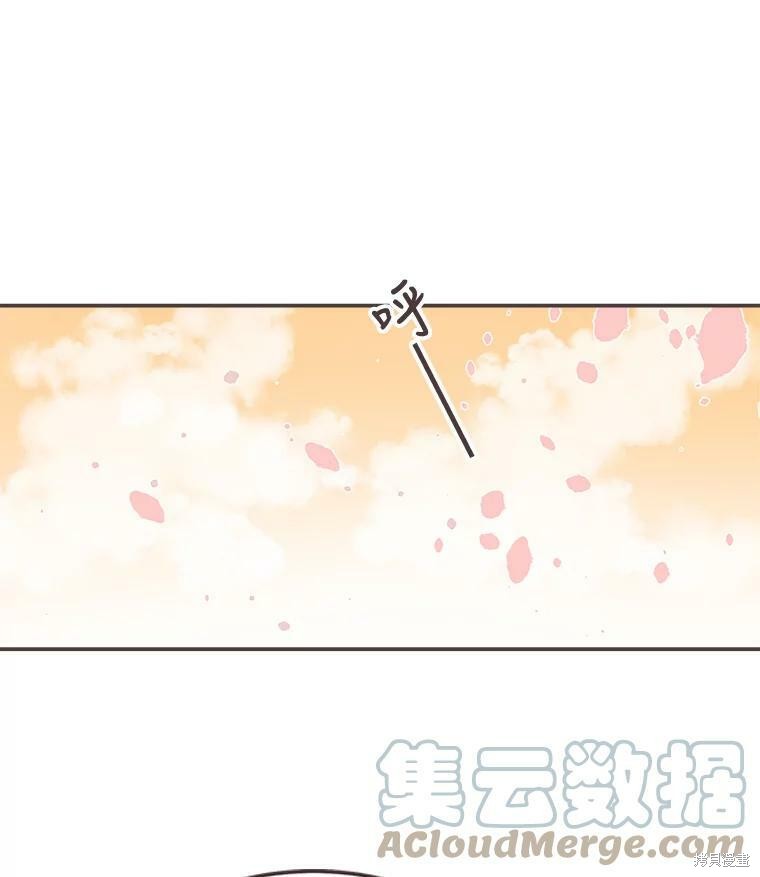 《取向狙击的他》第97话 第35页