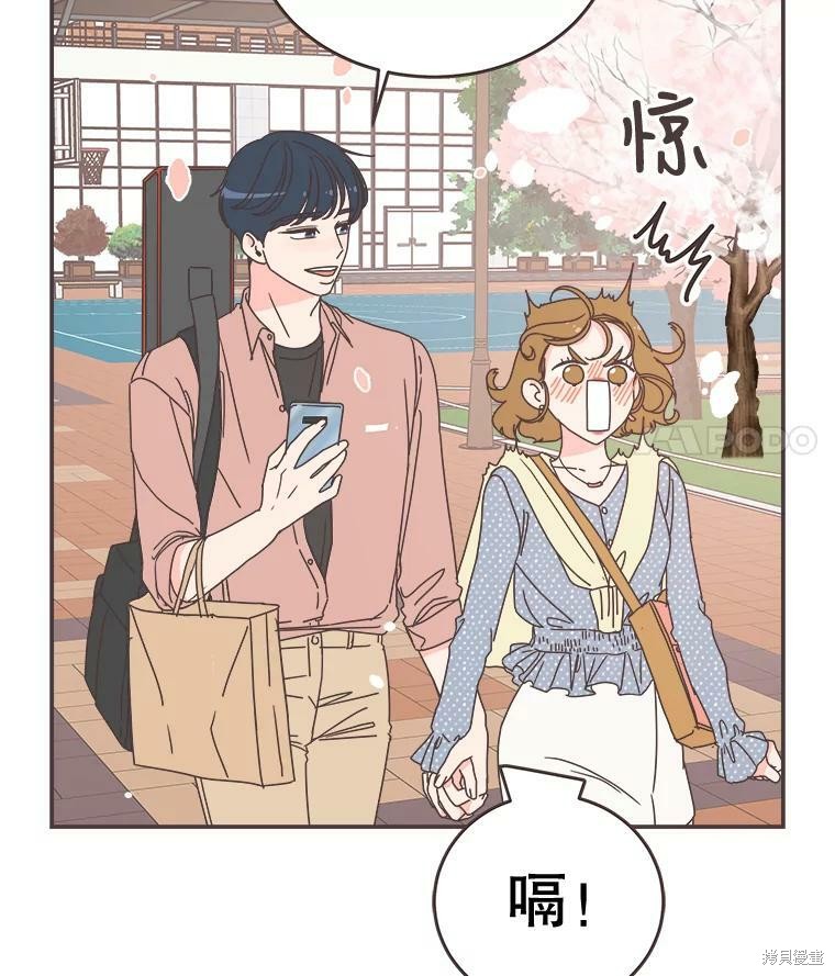 《取向狙击的他》第97话 第40页