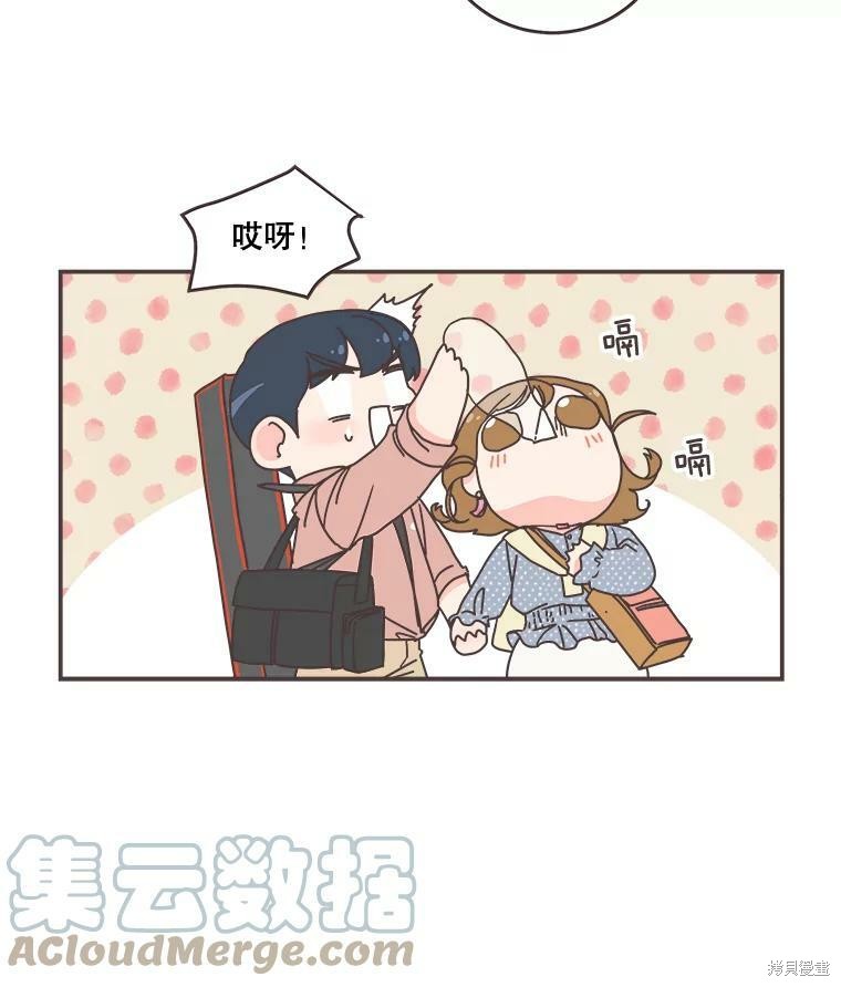 《取向狙击的他》第97话 第41页