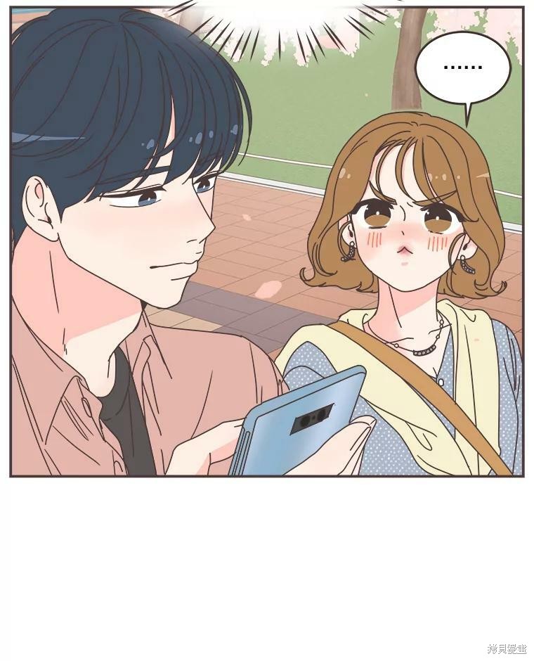 《取向狙击的他》第97话 第45页