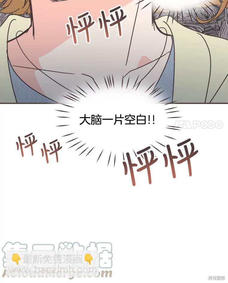 《取向狙击的他》第97话 第47页