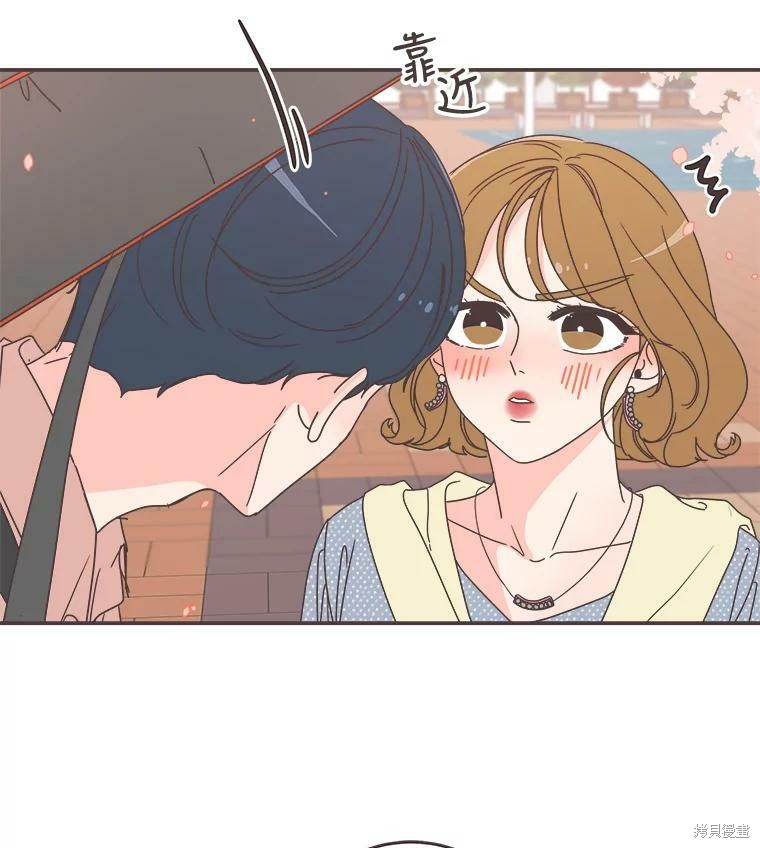 《取向狙击的他》第97话 第48页