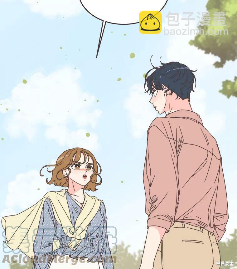 《取向狙击的他》第97话 第7页