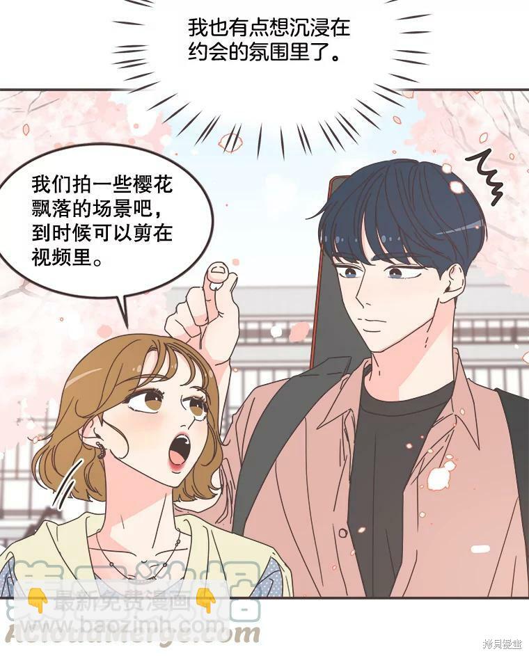 《取向狙击的他》第96话 第13页