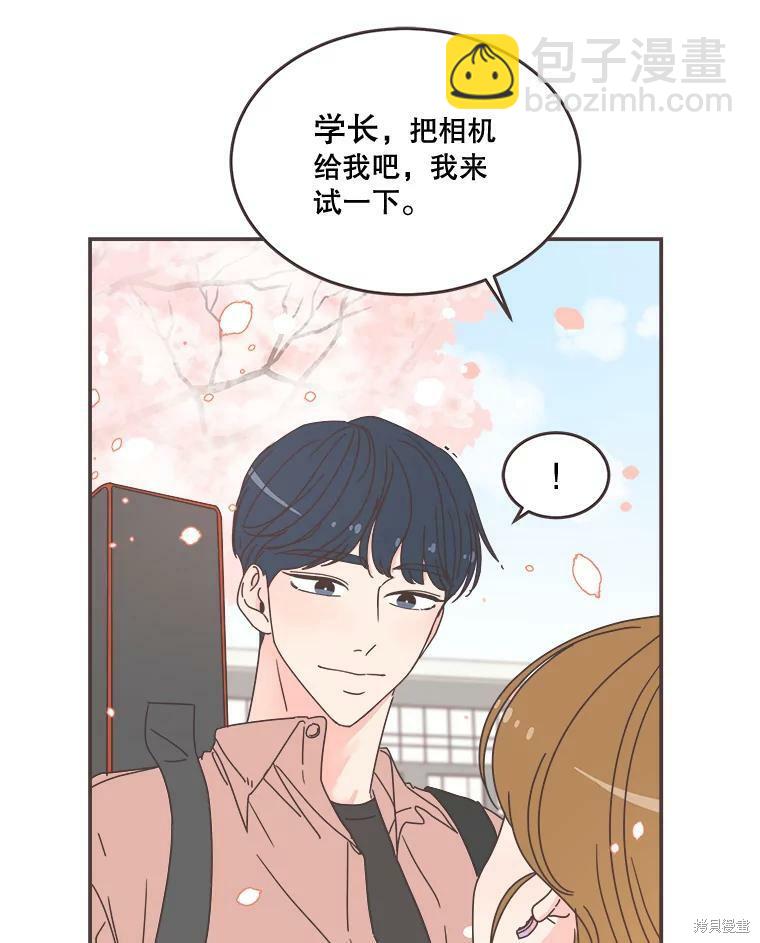 《取向狙击的他》第96话 第15页