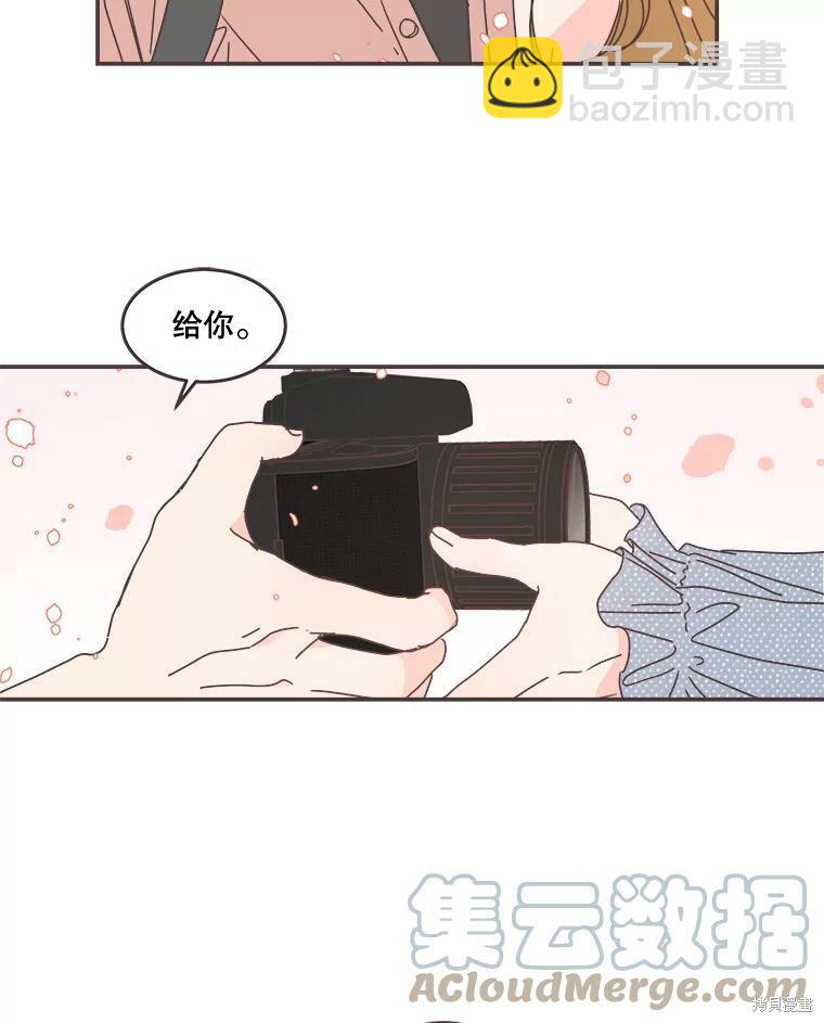 《取向狙击的他》第96话 第16页