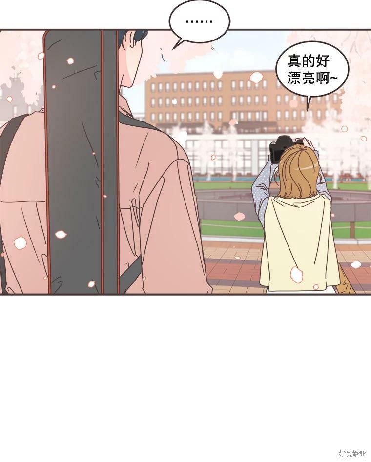 《取向狙击的他》第96话 第17页