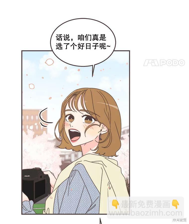 《取向狙击的他》第96话 第18页