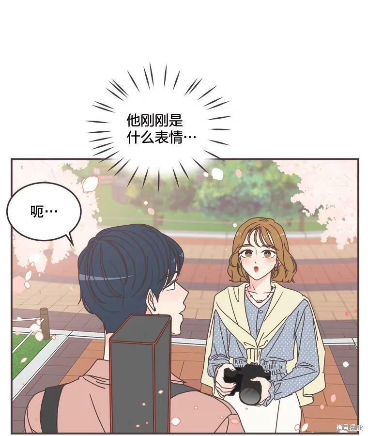 《取向狙击的他》第96话 第20页