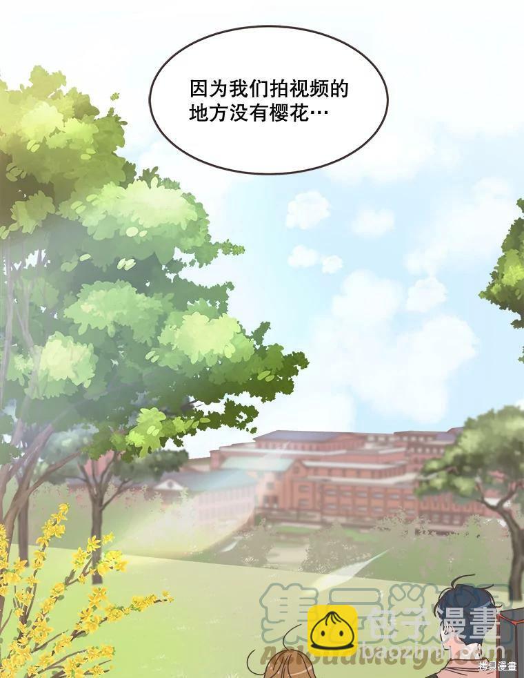 《取向狙击的他》第96话 第22页