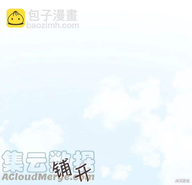 《取向狙击的他》第96话 第29页