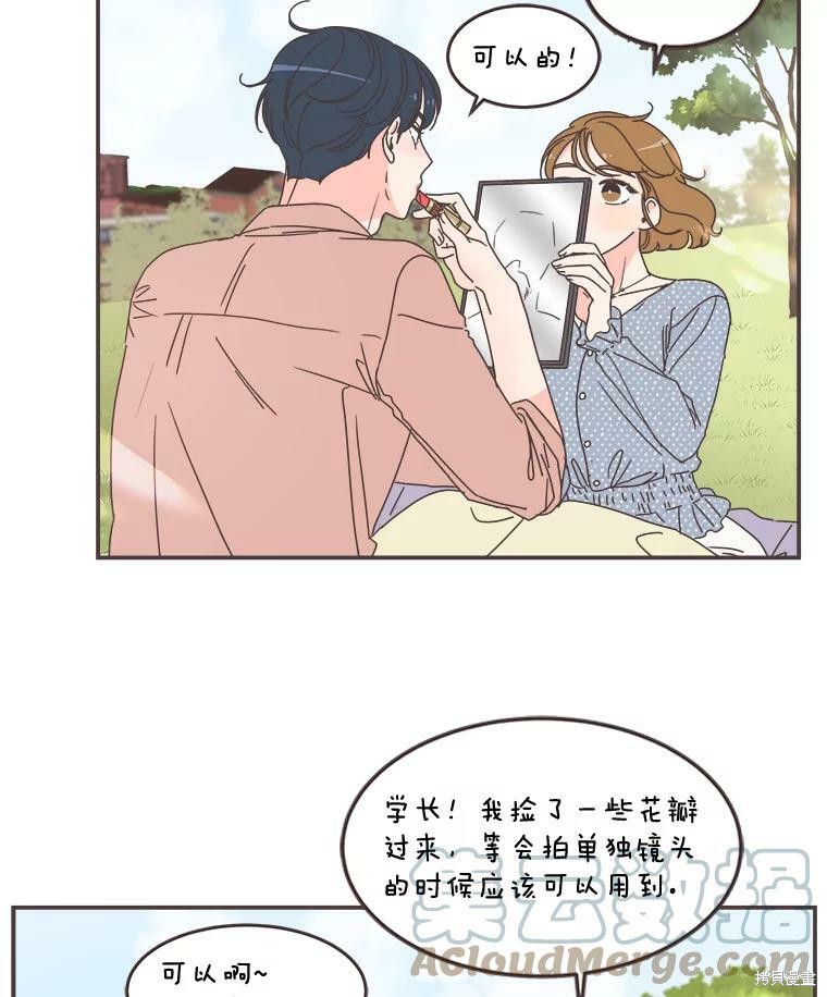 《取向狙击的他》第96话 第32页