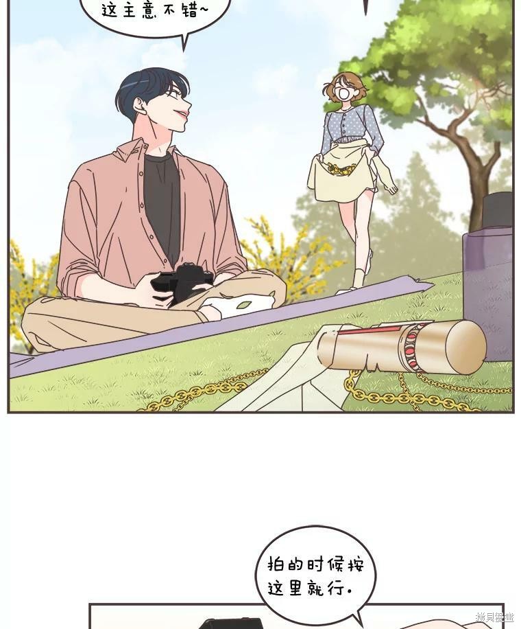 《取向狙击的他》第96话 第33页