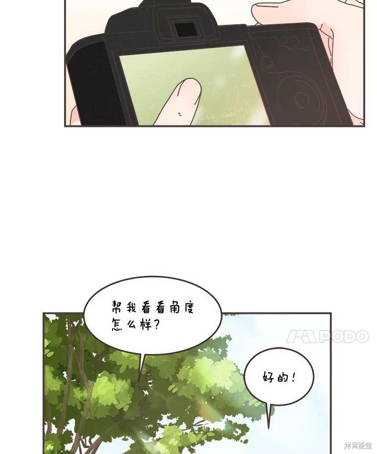《取向狙击的他》第96话 第34页