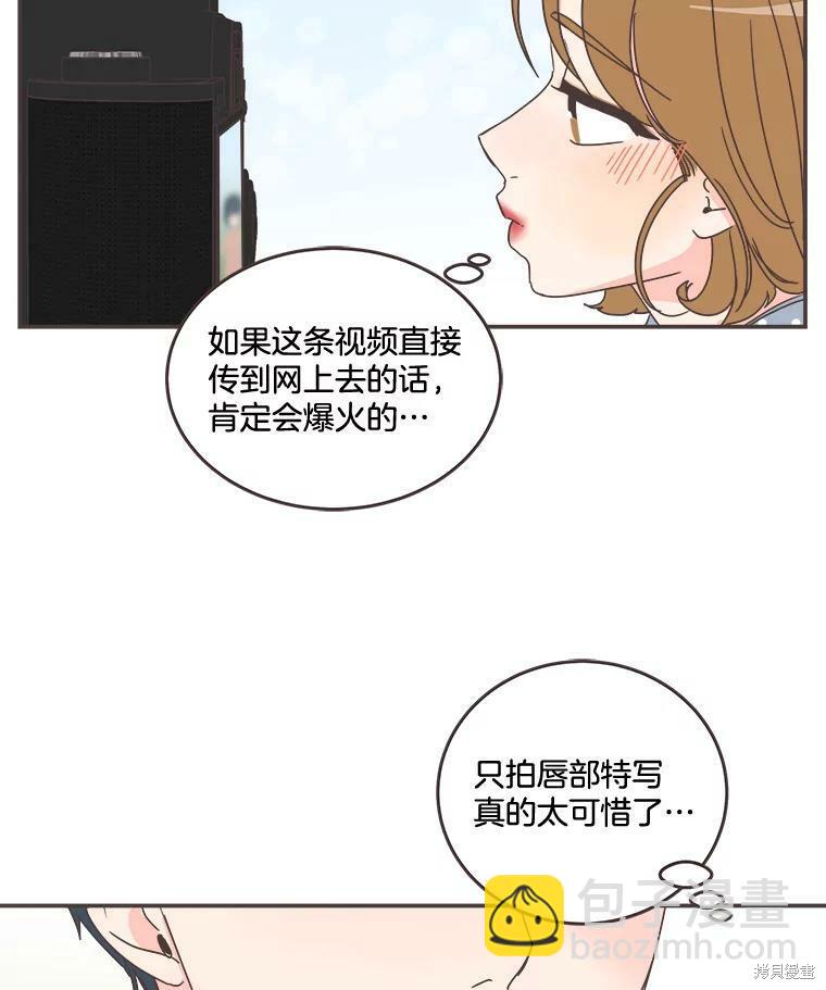 《取向狙击的他》第96话 第43页